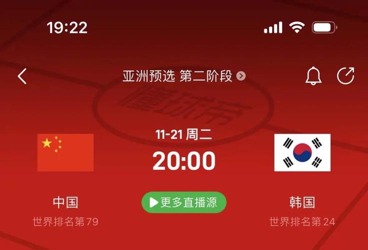 韩国vs中国比赛直播抖音